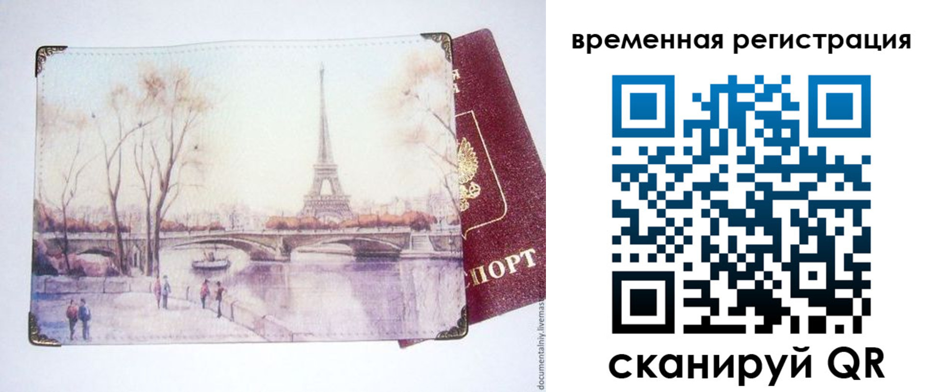 прописка в квартире в Тосно
