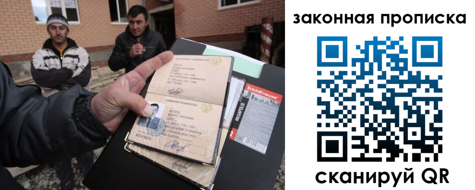 прописка иностранных граждан в Тосно